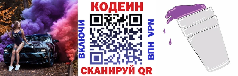 наркотики  Новая Ладога  Codein Purple Drank 