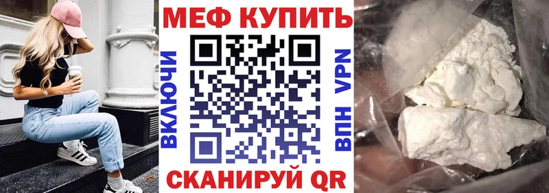 Меф mephedrone  Новая Ладога 