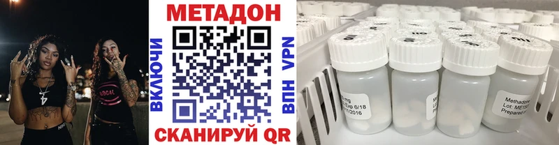 Метадон methadone  Новая Ладога 